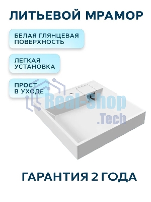 Раковина над стиральной машиной BAU Cerama 60х50, литьевой мрамор в комплекте с кронштейнами и выпус