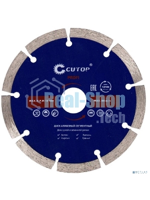 Диск отрезной алмазный сегментный CUTOP, 125 x1.9 x 8.0 x 22.2 мм 60-12519