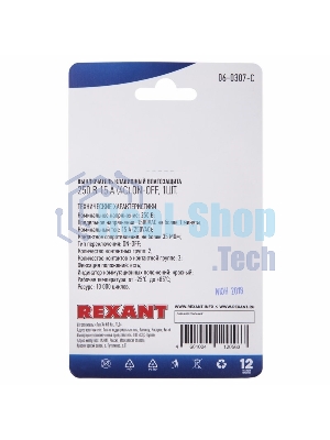 Выключатель клавишный Rexant 250V 15А (4с) ON-OFF красный с подсветкой, влагозащита (RWB-507) (в упак. 1 шт.)