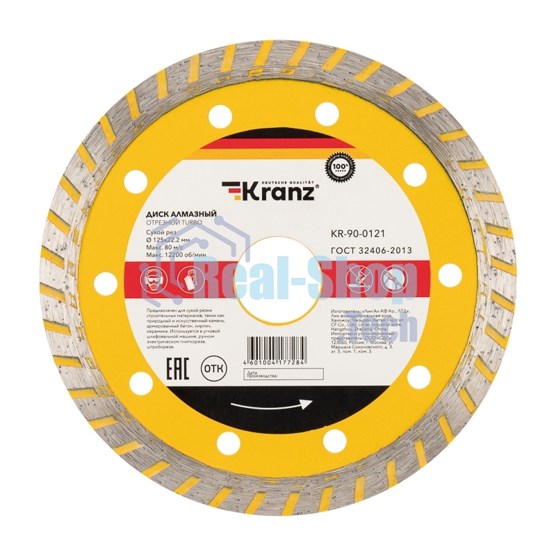 Диск алмазный отрезной Kranz Turbo 125x22.2 мм