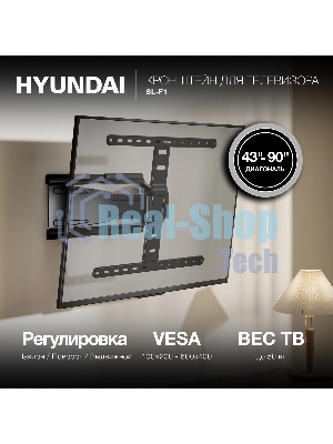 Кронштейн для телевизора Hyundai SL-F1 черный 43