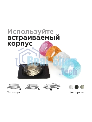Насадка для корпуса светильника N7193 PI розовый D70*H30mm Out25mm MR16 (для корпуса светильника)