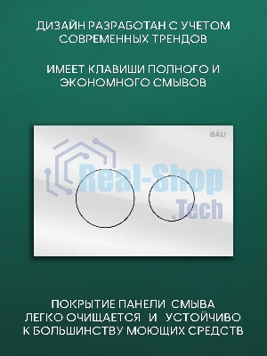 Комплект BAU 6 в 1: рамная инсталляция BAU NEO 45, унитаз подвесной безободковый торнадо Bau Dream 52х36 Hurricane-2, быстросъемное сиденье дюропласт микролифт, клавиша из стекла BAU Dream , белая