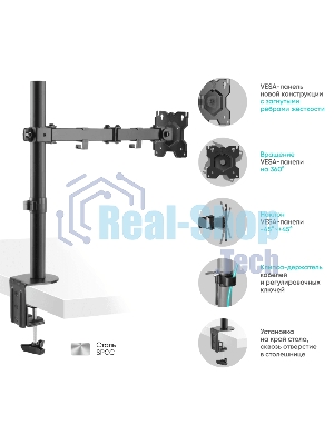 Кронштейн ONKRON D121E для монитора 13