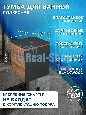 Тумба Bau Dream Blackwood 50 графит, раковина BAU Cerama 48х37 белая, выпуск клик клак хром