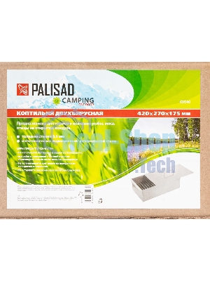 Коптильня двухъярусная Camping Palisad 420x270x175 мм, 0,5 мм