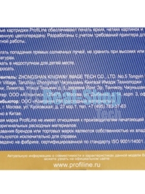 Картридж струйный для принтеров Brother PL-LC1240Y MFC-J6510DW/6710DW/6910DW/DJ525 Yellow водн ProfiLine