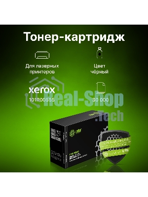 Блок фотобарабана Cactus 101R00555 CS-DR3330 черный ч/б:30000 стр. для Ph 3330/WC 3345/3335 Xerox