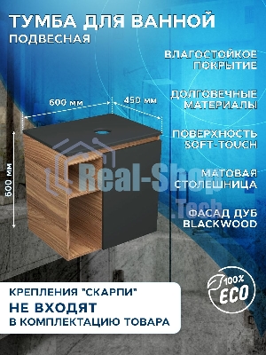Тумба Bau Dream Blackwood 60 правая, графит, раковина BAU Cerama 48х37 темно-серая матовая, смеситель Hotel Still, нерж. сталь, выпуск клик клак, хром