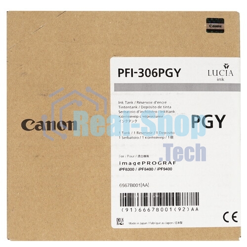 Картридж PFI-3700PGY
