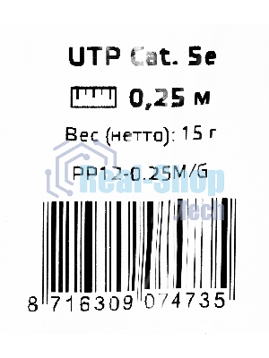 Патч-корд UTP Cablexpert cat.5e 0.25м, литой, многожильный, зеленый