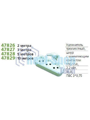 Удлинитель Universal 2 м ПВС 3x0,75 3 гн. У10-554 с/з