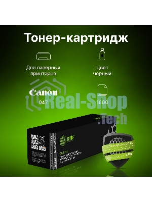 Картридж лазерный совместимый Cactus CS-C047 черный (1600 стр.) для Canon LBP112/LBP113W