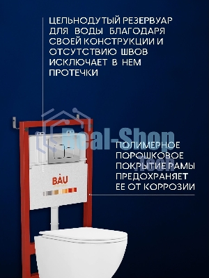 Комплект BAU 6 в 1: инсталляция BAU PRO, унитаз подвесной безободковый вихревой со скрытым сливом Bau Dream Hurricane3, сиденье дюропласт микролифт, кнопка смыва BAU Soul, хром
