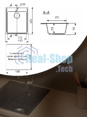 Мойка для кухни BAU Stil Pro 43х49, без выпуска, черный камень