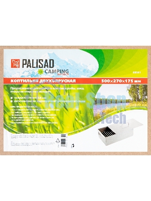 Коптильня Palisad Camping двухъярусная 500x270x175 мм, 0,8 мм