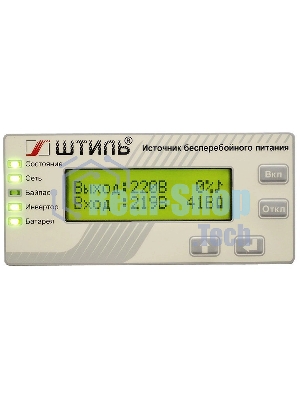 Источник бесперебойного питания Штиль SR1101SL 900Вт 1000ВА серый