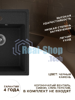 Мойка для кухни BAU Stil Pro 43х49, без выпуска, черный камень