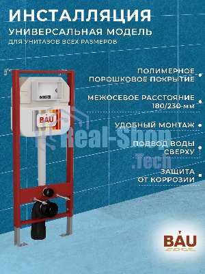 Рамная инсталляция BAU NEO 45 для подвесного унитаза и Круглая хромированная клавиша Aquanika