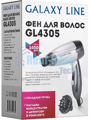 Фен Galaxy Line GL 4305 серебристый/черный, 1400 Вт, компактный