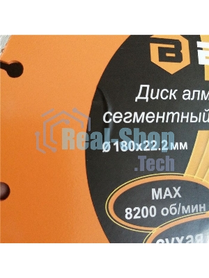 Диск Вихрь алмазный отрезной сегментный СТАНДАРТ, 180 х 22,2 мм, сухая резка 73/10/3/15
