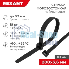 Стяжка нейлоновая морозостойкая Rexant 200x3,6 мм, черная (100 шт/уп)