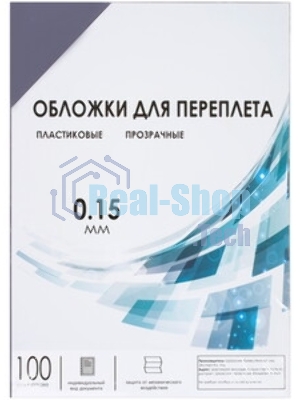 Обложки для переплета Heleos A4 150мкм прозрачный (100шт) PCA4-150