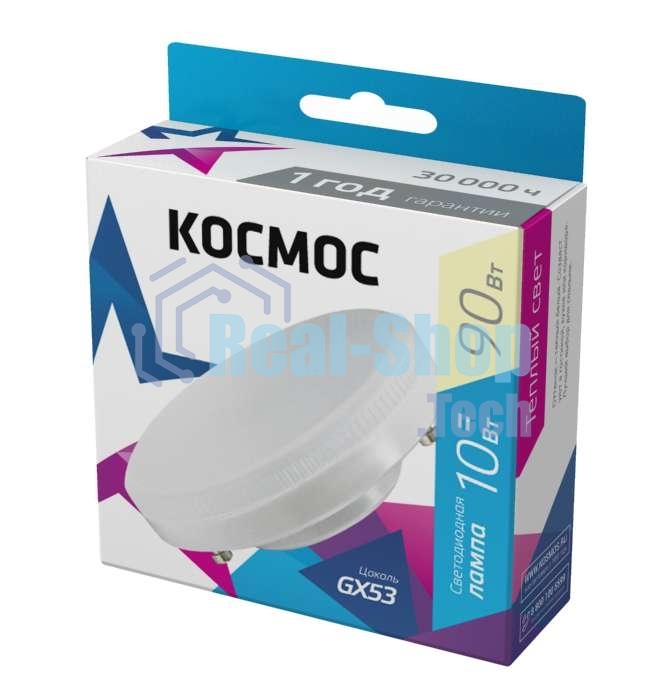 Лампа светодиодная Космос LED 10Вт 220В GX53 3000К