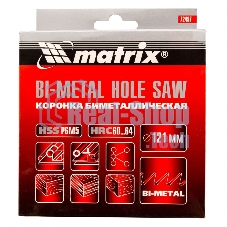 Коронка Matrix BIMETAL, 121 мм
