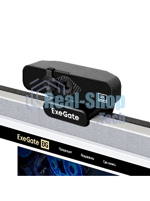 Веб-камера ExeGate Stream C958 2K 2560x1440, 30 кадр/с, USB Type-A, микрофон (шумоподавление), автоматическая фокусировка, шторка приватности, универсальное крепление