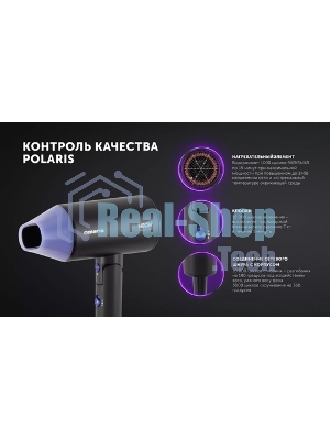 Фен Polaris PHD-2120 TI черный/фиолетовый, 2400 Вт, компактный, ионизация