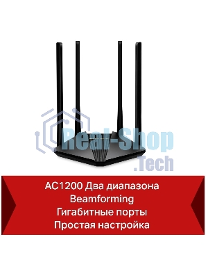 Wi-Fi роутер MERCUSYS MR30G, Wi-Fi 5, AC1200, 2.4/5ГГц, 2 LAN, черный