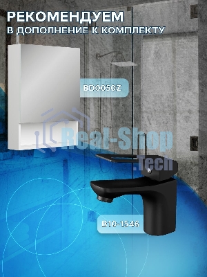 Тумба Bau Dream Blackwood 50 с дверцей, раковина BAU Cerama 48х37 белая, выпуск клик клак черный