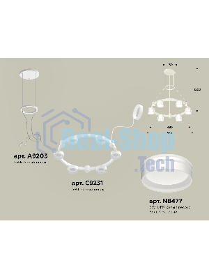 Светильник Ambrella light XR92031203/6 SWH/FR белый песок/белый матовый GX53 (A9203, C9231, N8477)