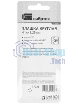 Плашка Сибртех М14x1,25 мм