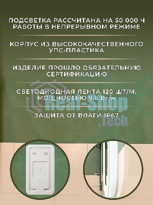 Зеркало Bau Stil 40х70, сенсорная LED подсветка, пластиковый защитный корпус