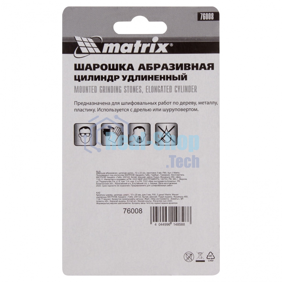 Шарошка абразивная Matrix, цилиндр удлин., 10 x 25 мм, хвостовик 3 мм, F80, 3шт.