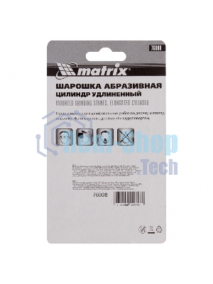 Шарошка абразивная Matrix, цилиндр удлин., 10 x 25 мм, хвостовик 3 мм, F80, 3шт.