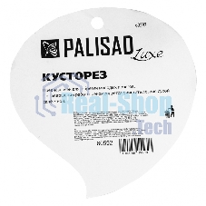 Кусторез LUXE Palisad 640-820 мм, телескопические алюминиевые рукоятки