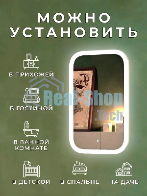 Зеркало Bau Stil 40х70, сенсорная LED подсветка, пластиковый защитный корпус