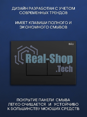 Комплект BAU 6 в 1: инсталляция BAU PRO, унитаз подвесной безободковый Bau Hotel PRO, сиденье быстросъемное микролифт, клавиша Hotel, черный матовый