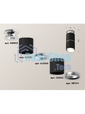 Светильник Ambrella Light XS6302220 SBK/PSL черный песок/серебро полированное MR16 GU5.3 (N6903, C6302, A2060, N6104)