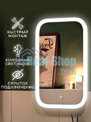 Зеркало Bau Stil 40х70, сенсорная LED подсветка, пластиковый защитный корпус