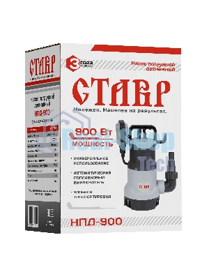 Насос погружной дренажный СТАВР НПД-900