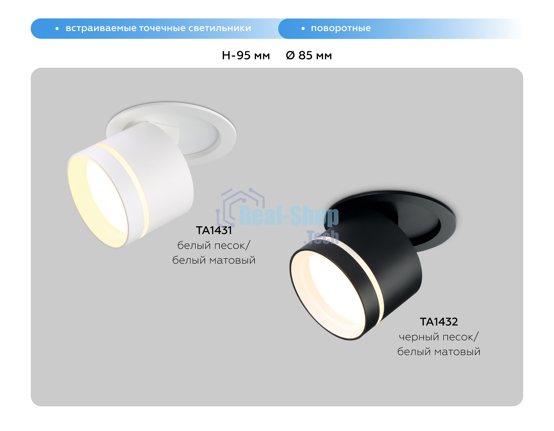 Светильник Ambrella light TA1431 SWH/FR белый песок/белый матовый GX53 D85*95