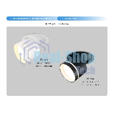 Светильник Ambrella light TA1431 SWH/FR белый песок/белый матовый GX53 D85*95