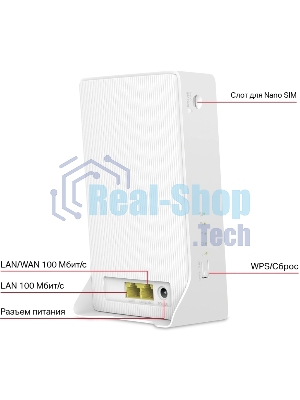 Двухдиапазонный гигабитный роутер Mercusys MB230-4G Wi-Fi AC1200 с поддержкой 4G+ категории 6