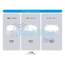 Потолочный светодиодный светильник Ambrella light FZ1710 WH белый IP20 40W 4200K 370*50 (Без ПДУ)