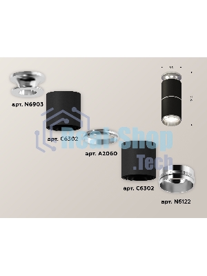 Светильник Ambrella Light XS6302221 SBK/PSL черный песок/серебро полированное MR16 GU5.3 (N6903, C6302, A2060, N6122)
