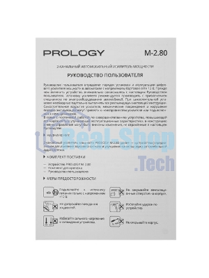 Усилитель автомобильный Prology M-2.100 двухканальный